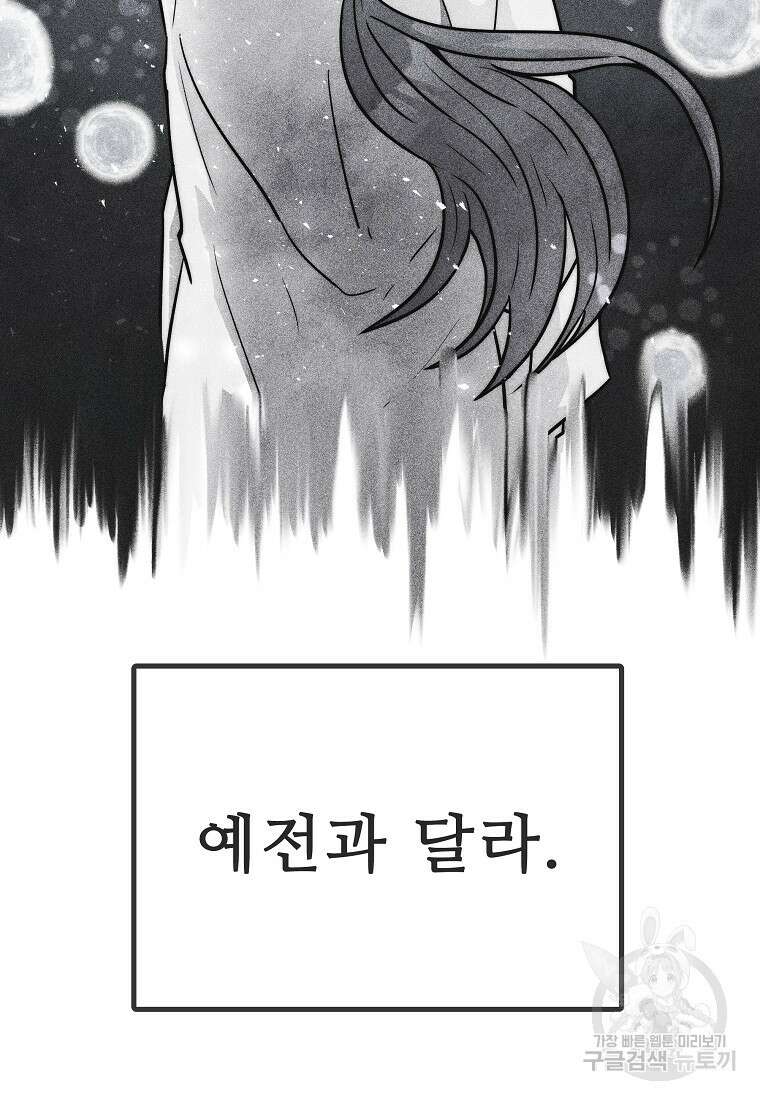 호구도사 56화 73