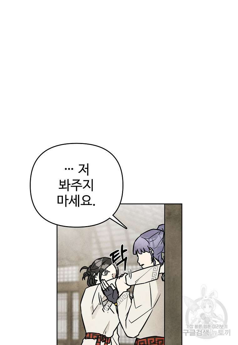 호구도사 56화 74