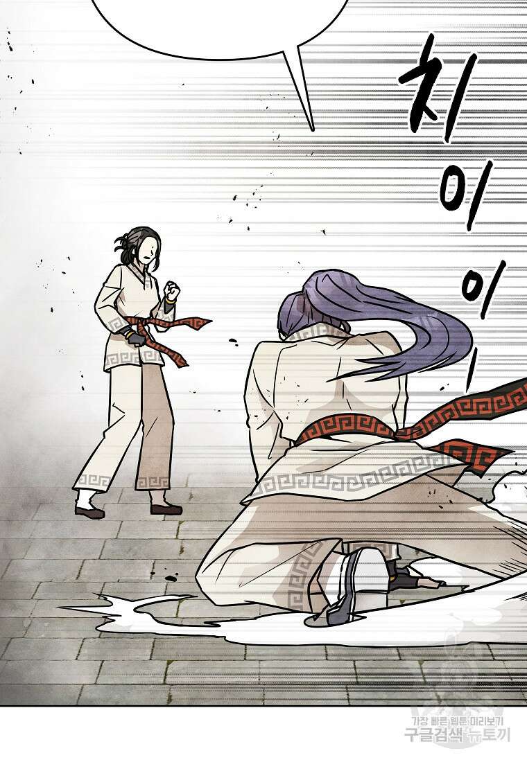 호구도사 56화 79