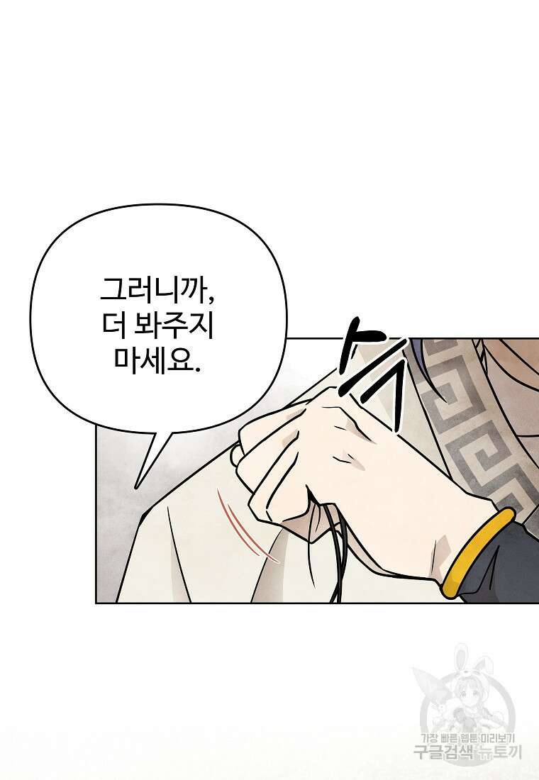 호구도사 56화 80