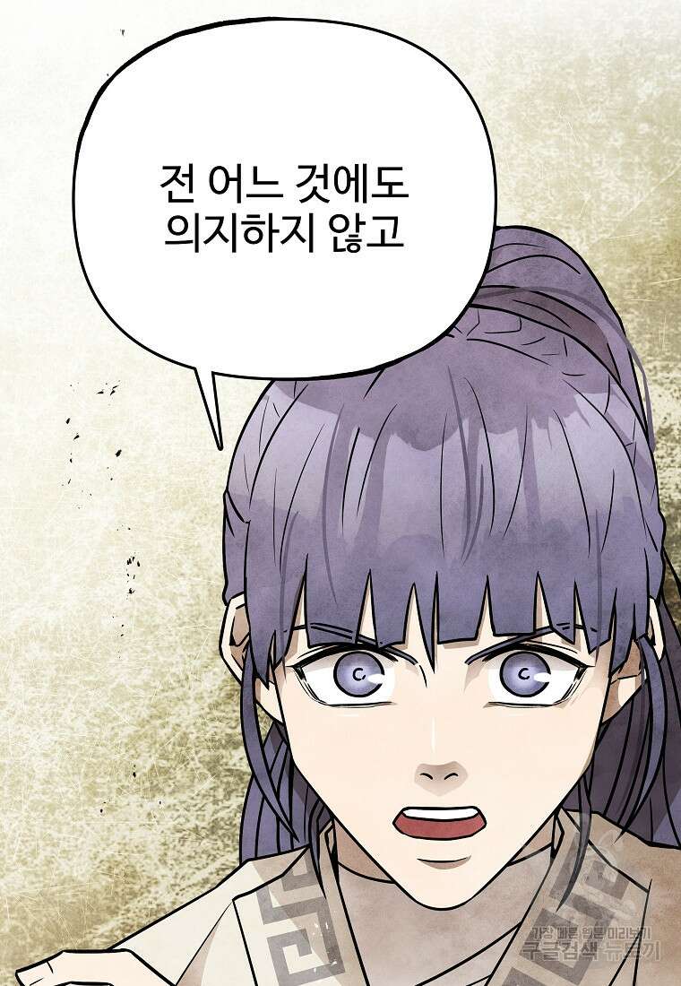 호구도사 56화 81