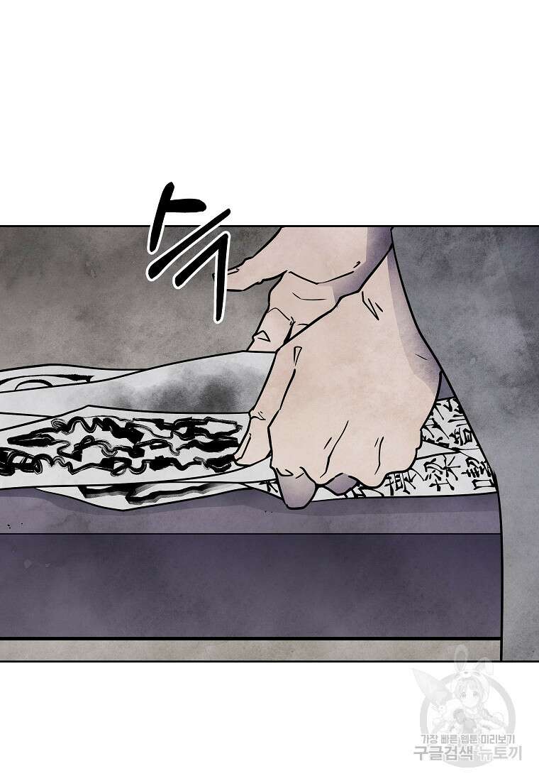 호구도사 61화 5