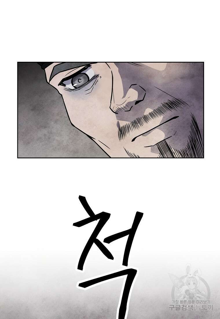 호구도사 61화 7