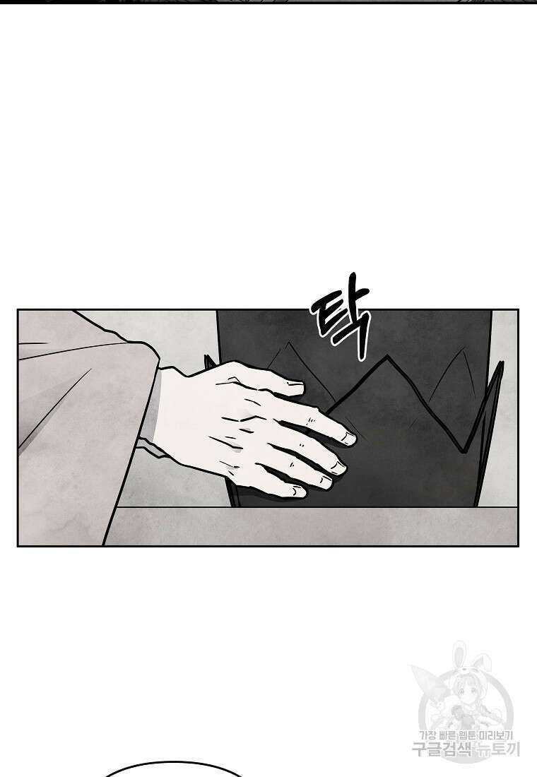 호구도사 61화 12