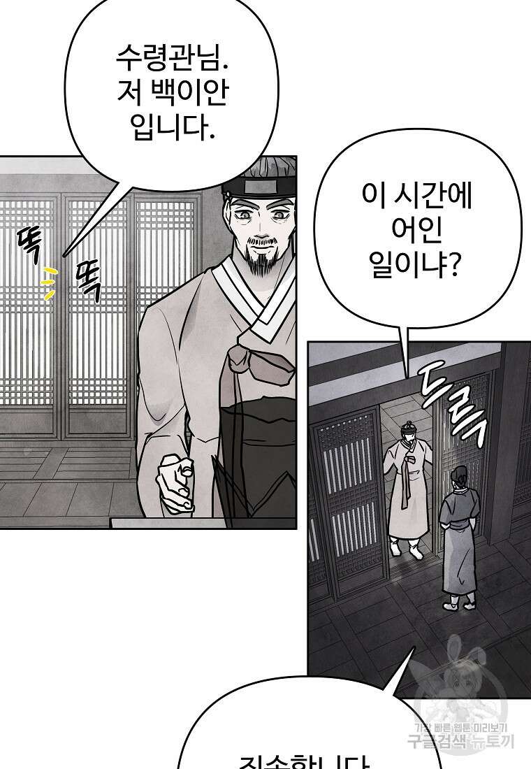 호구도사 61화 13