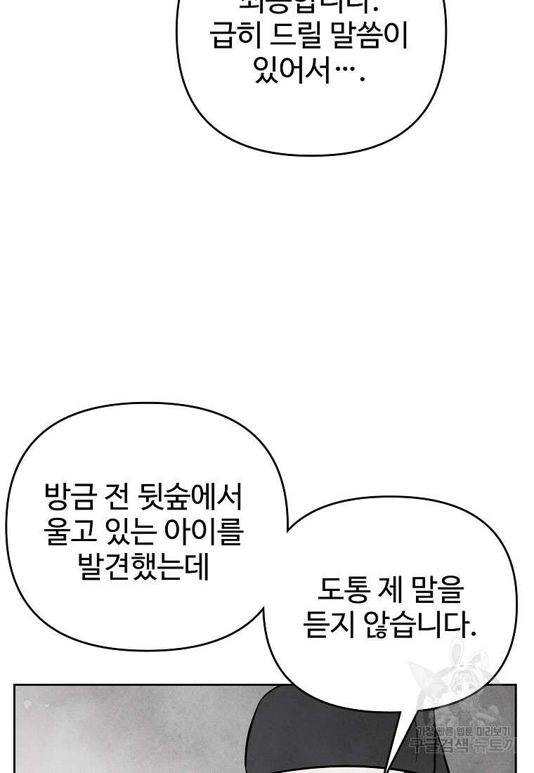 호구도사 61화 14