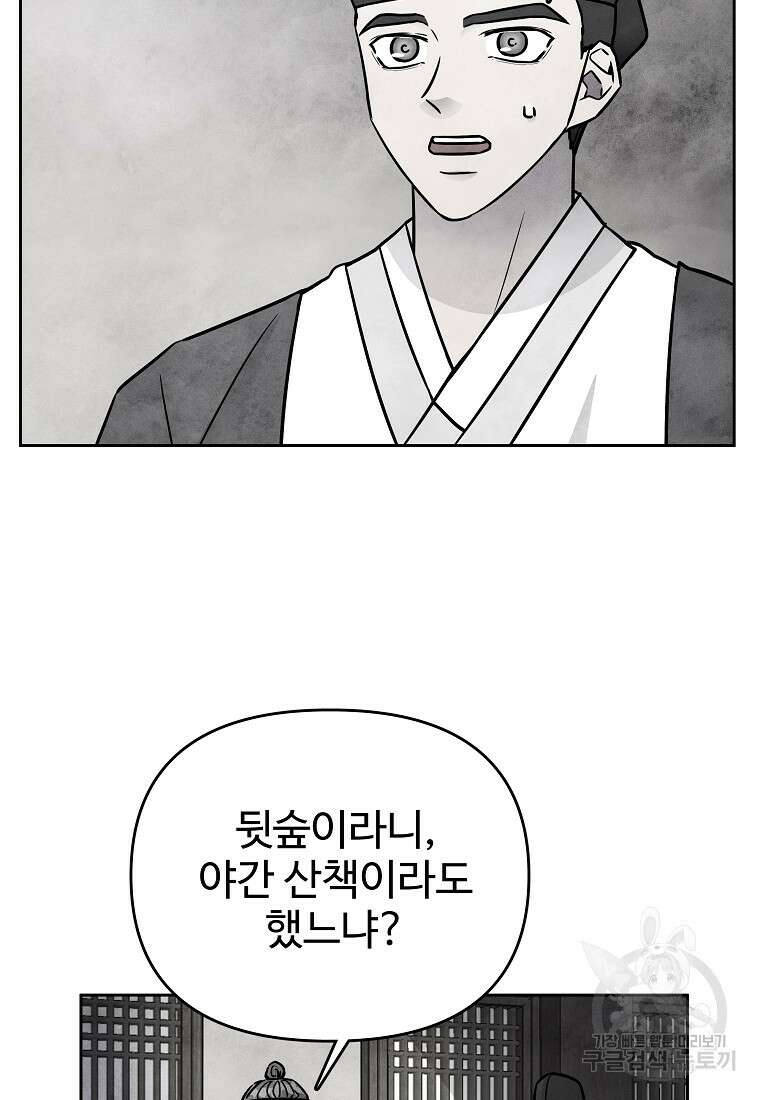 호구도사 61화 15