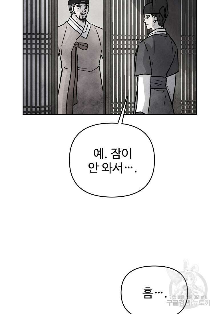 호구도사 61화 16