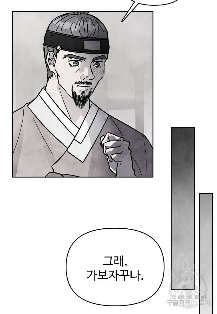 호구도사 61화 17