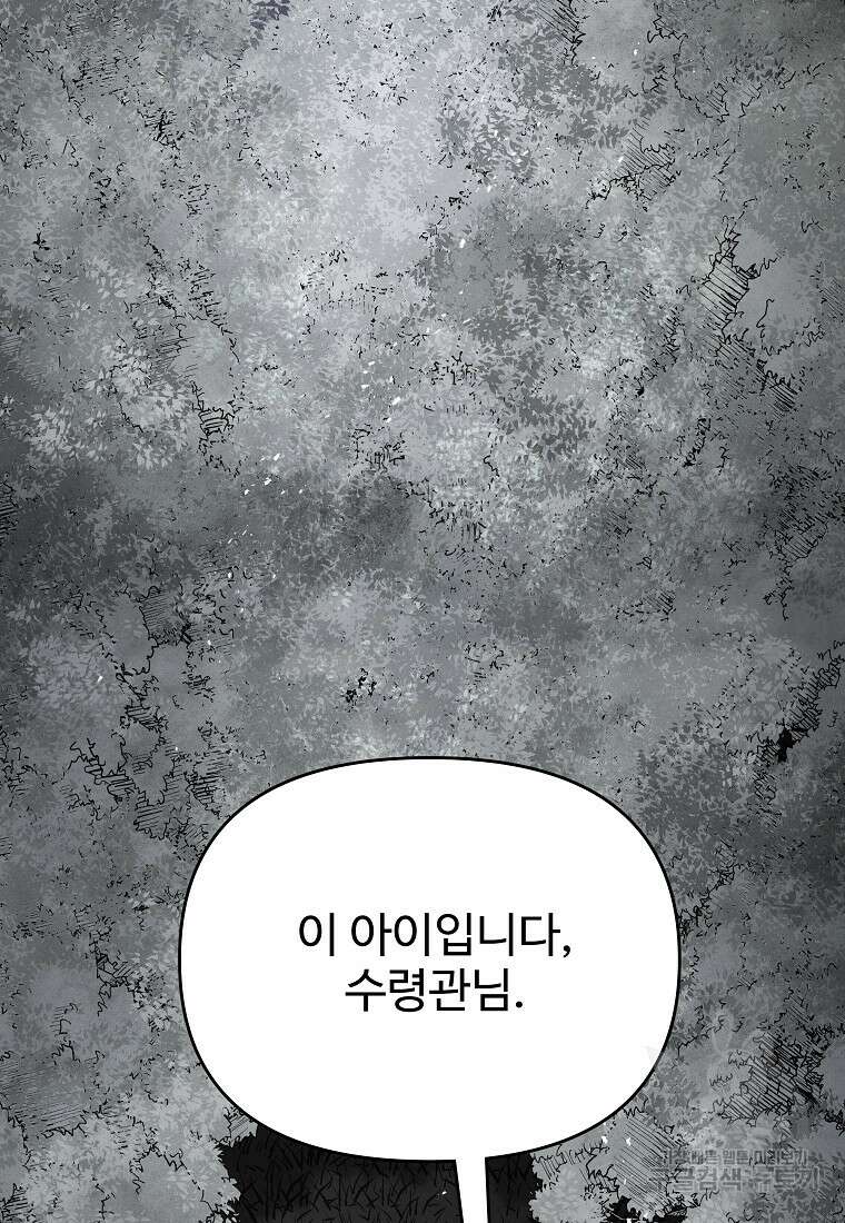 호구도사 61화 21