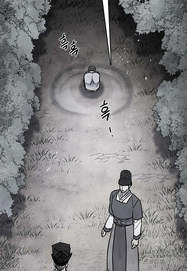 호구도사 61화 22