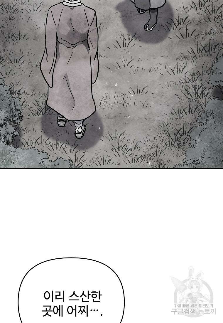 호구도사 61화 23