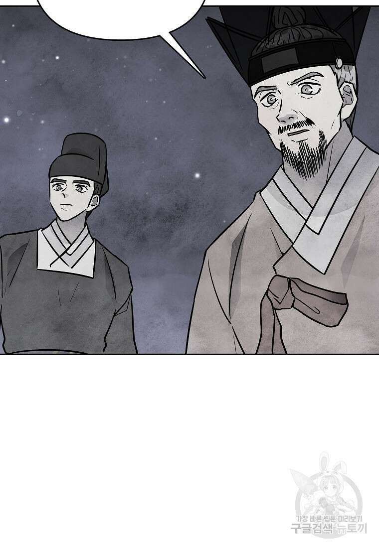 호구도사 61화 24