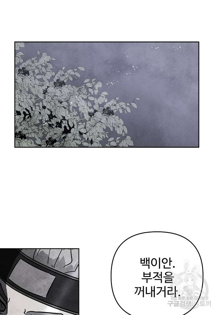 호구도사 61화 25