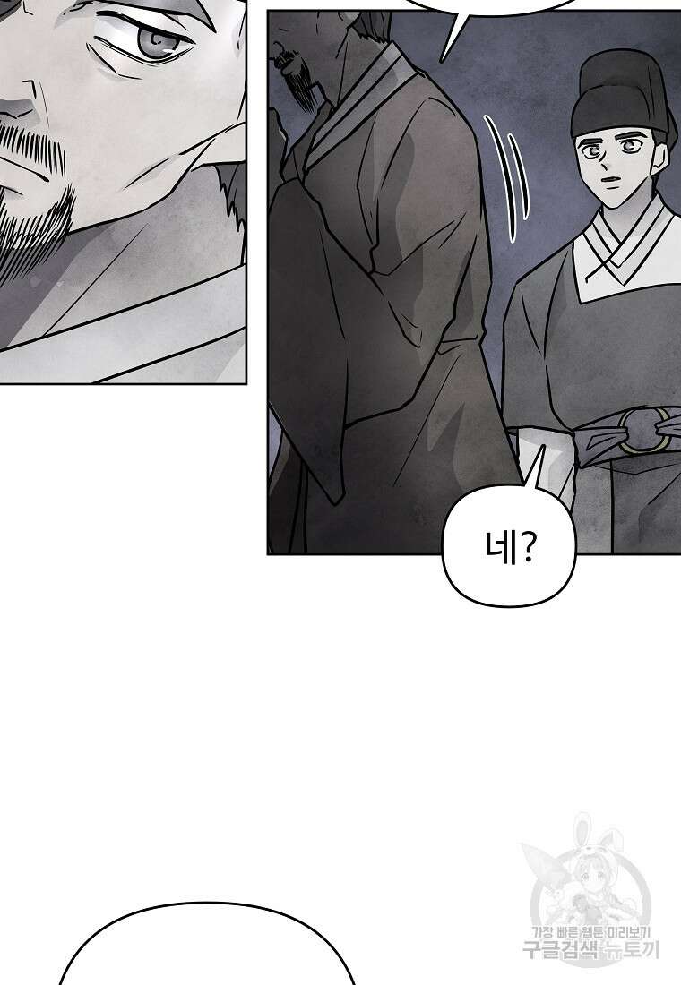 호구도사 61화 26