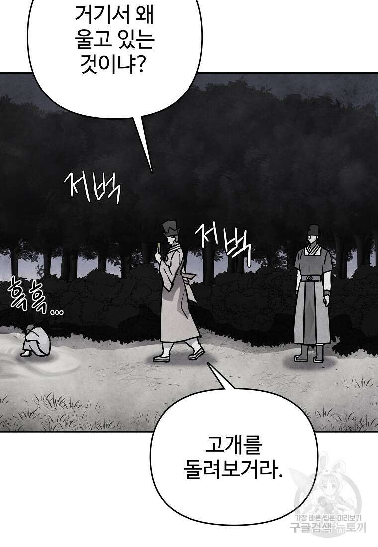 호구도사 61화 27