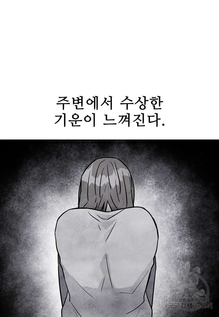 호구도사 61화 28