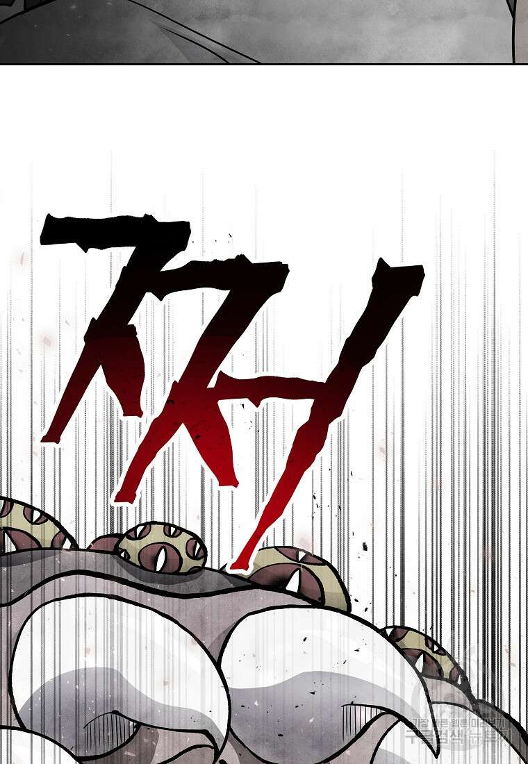 호구도사 61화 31