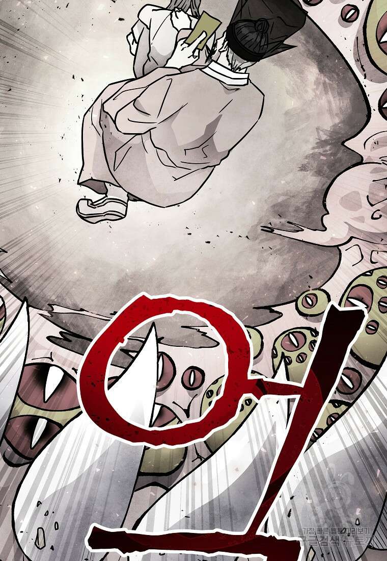 호구도사 61화 33