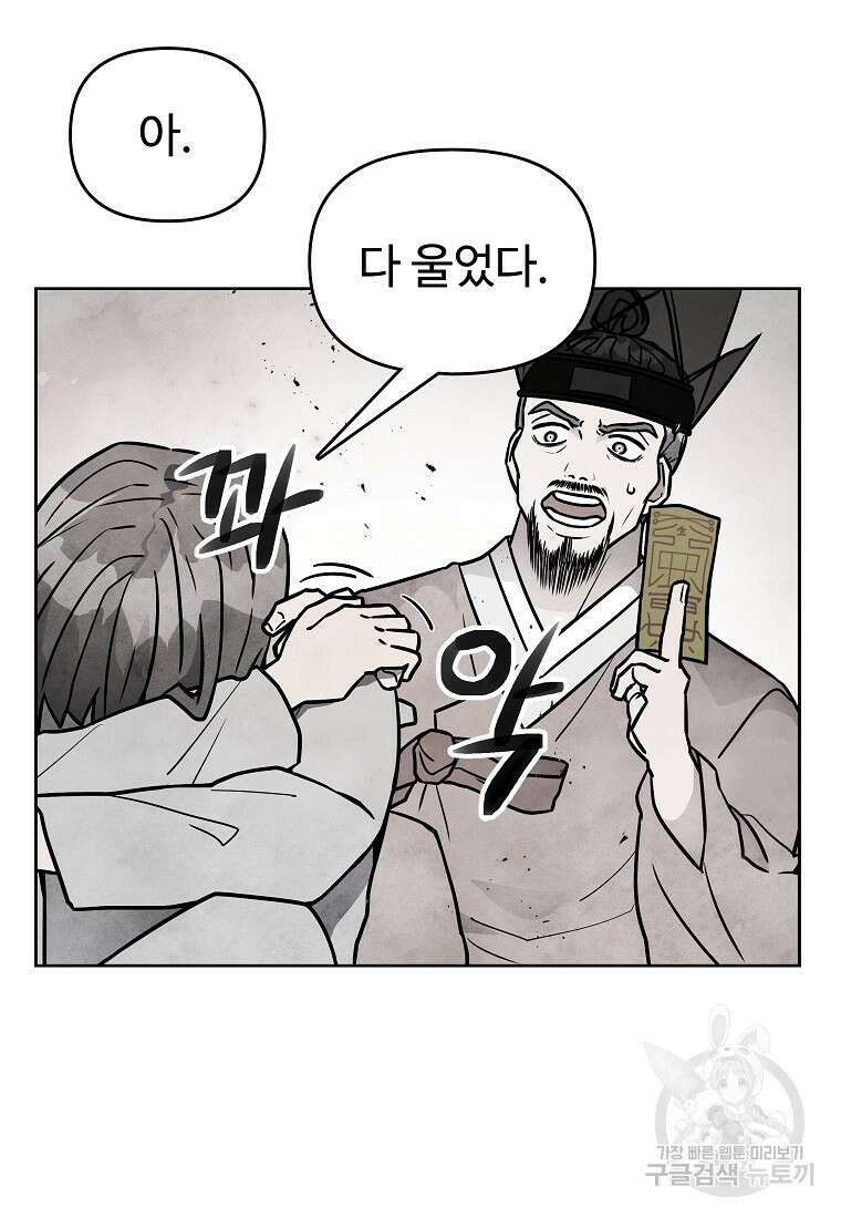 호구도사 61화 36