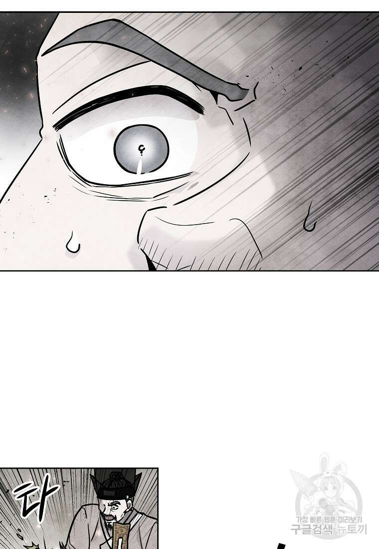 호구도사 61화 39