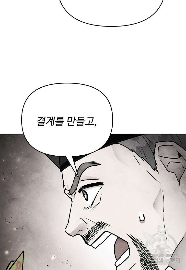 호구도사 61화 45