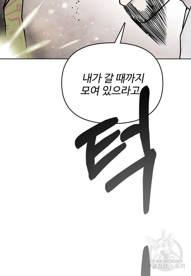 호구도사 61화 46