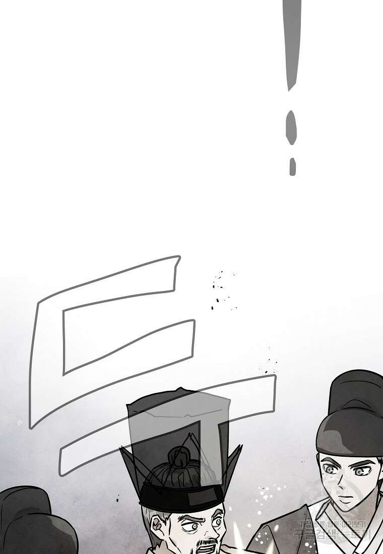 호구도사 61화 47