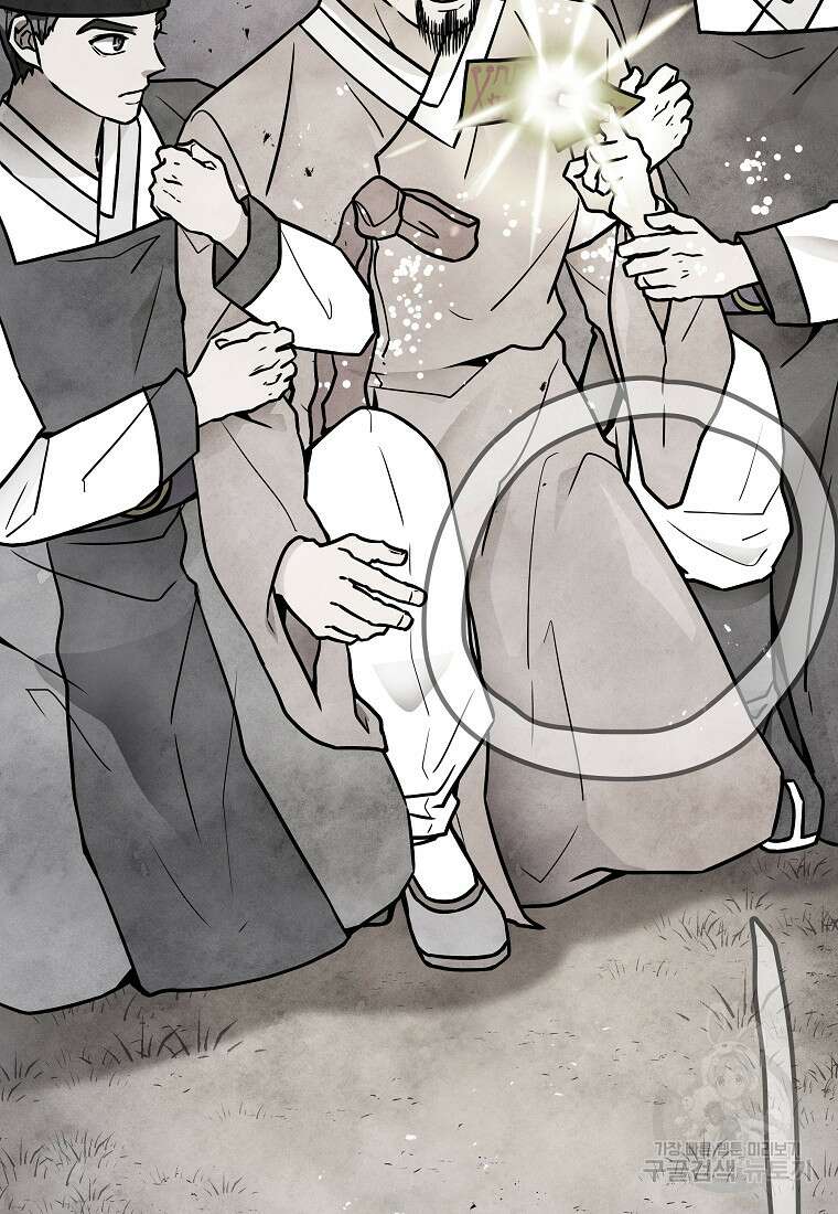 호구도사 61화 48