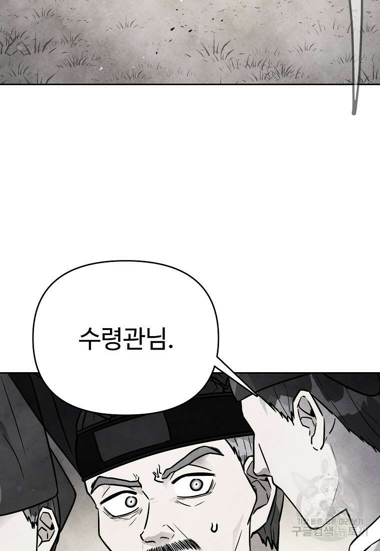 호구도사 61화 49