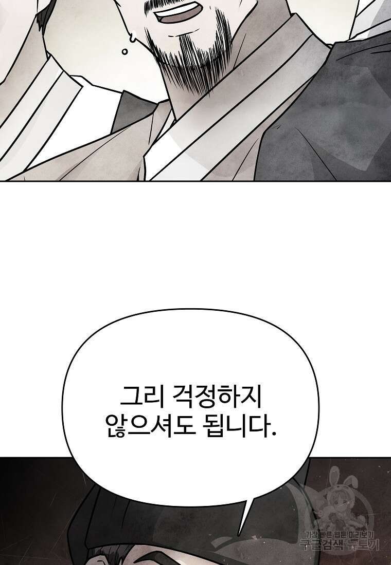 호구도사 61화 50
