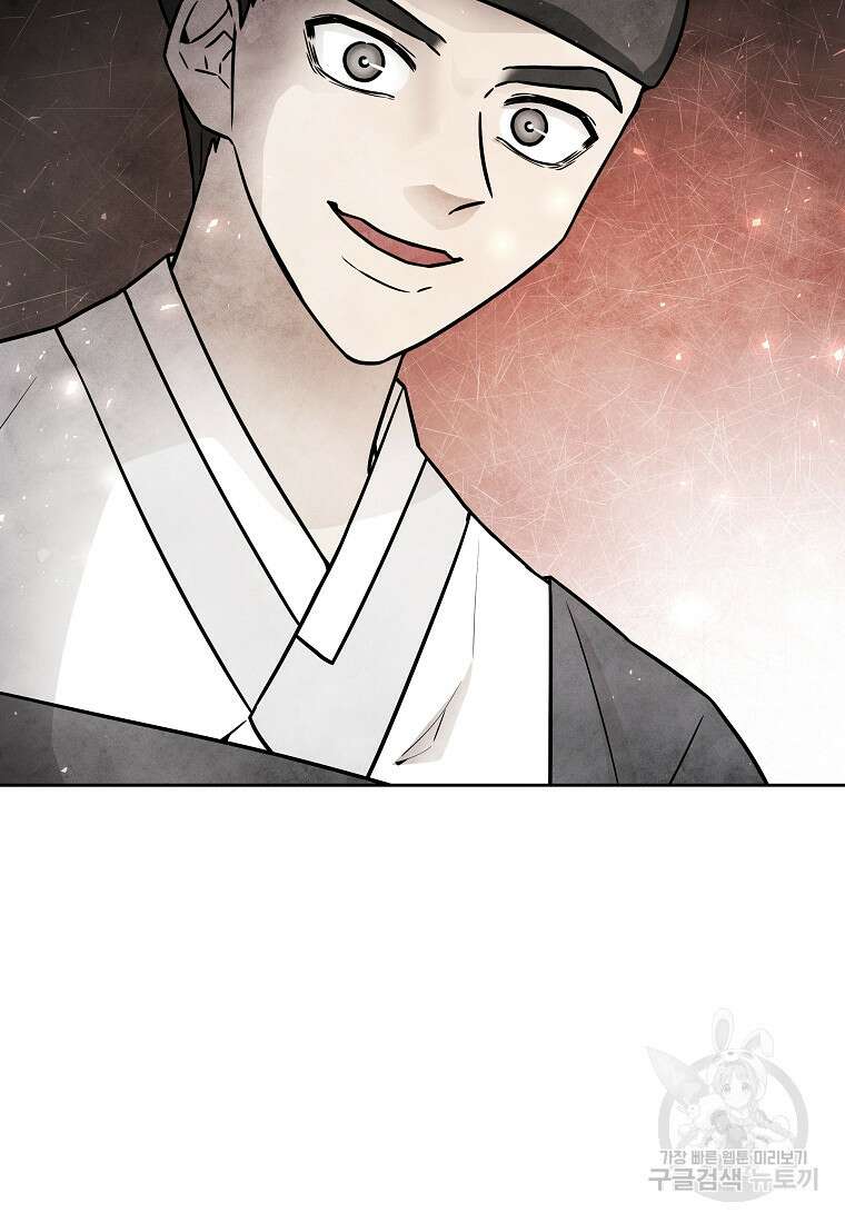 호구도사 61화 51