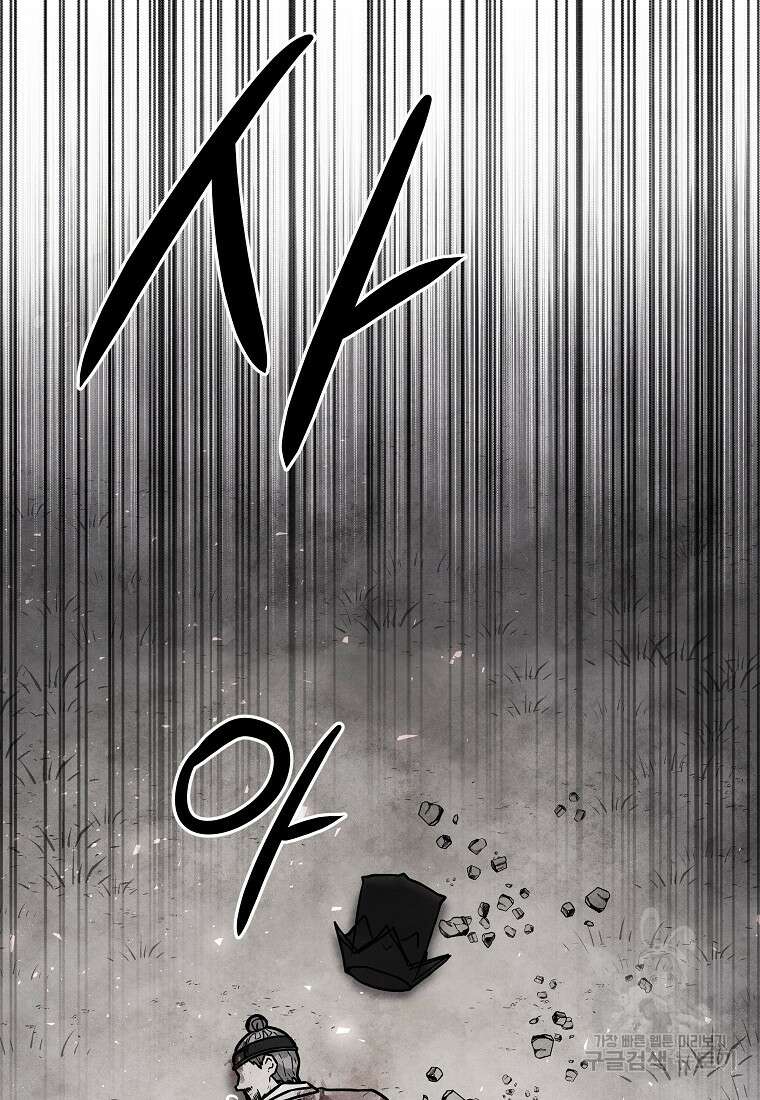 호구도사 61화 53