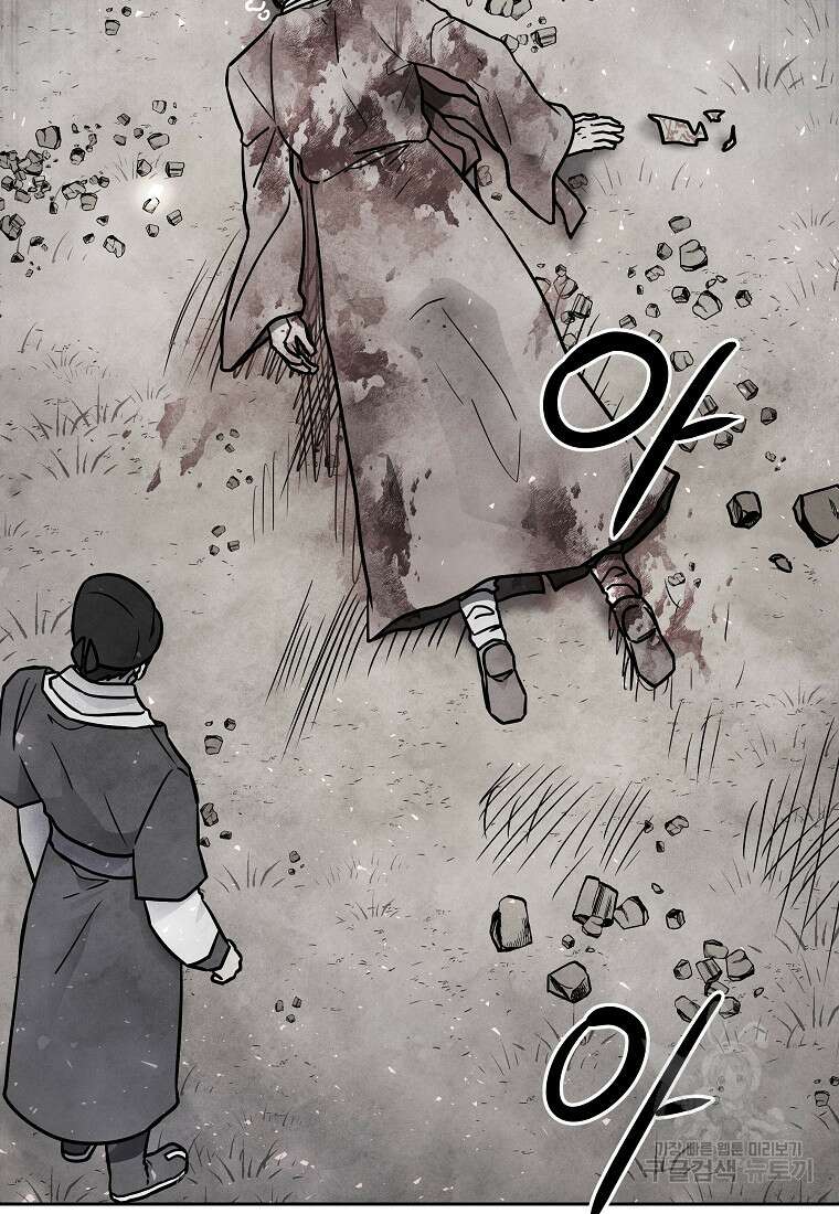 호구도사 61화 54
