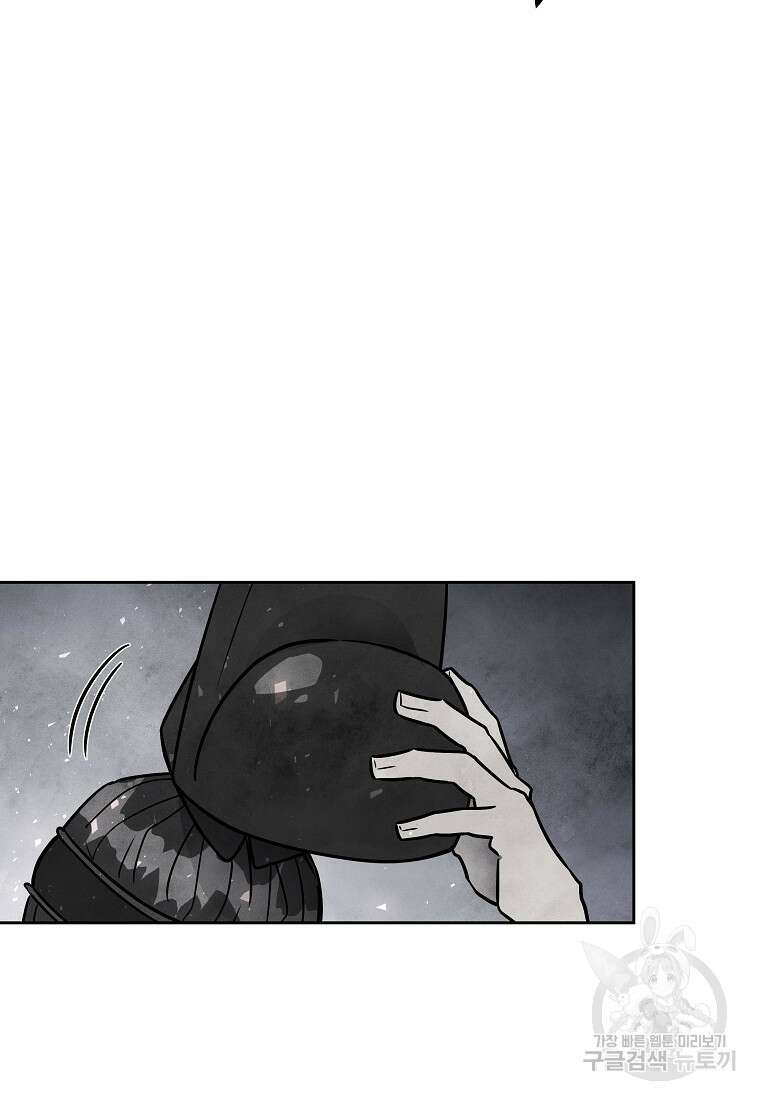 호구도사 61화 55