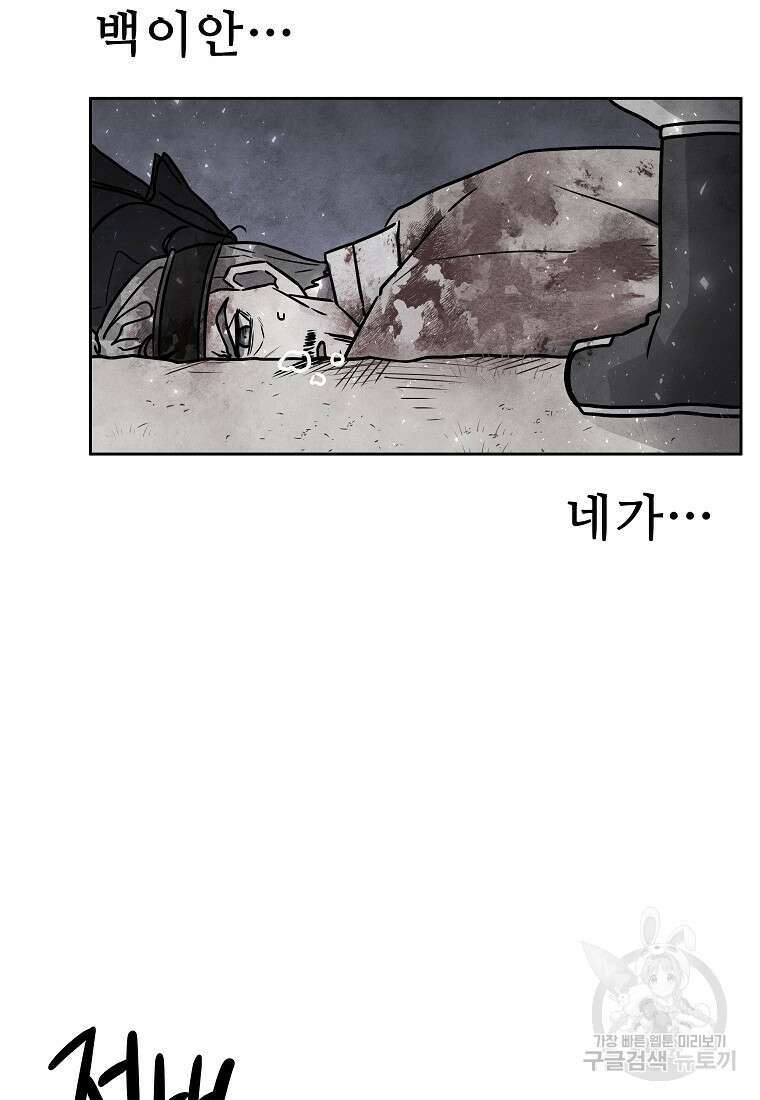 호구도사 61화 56