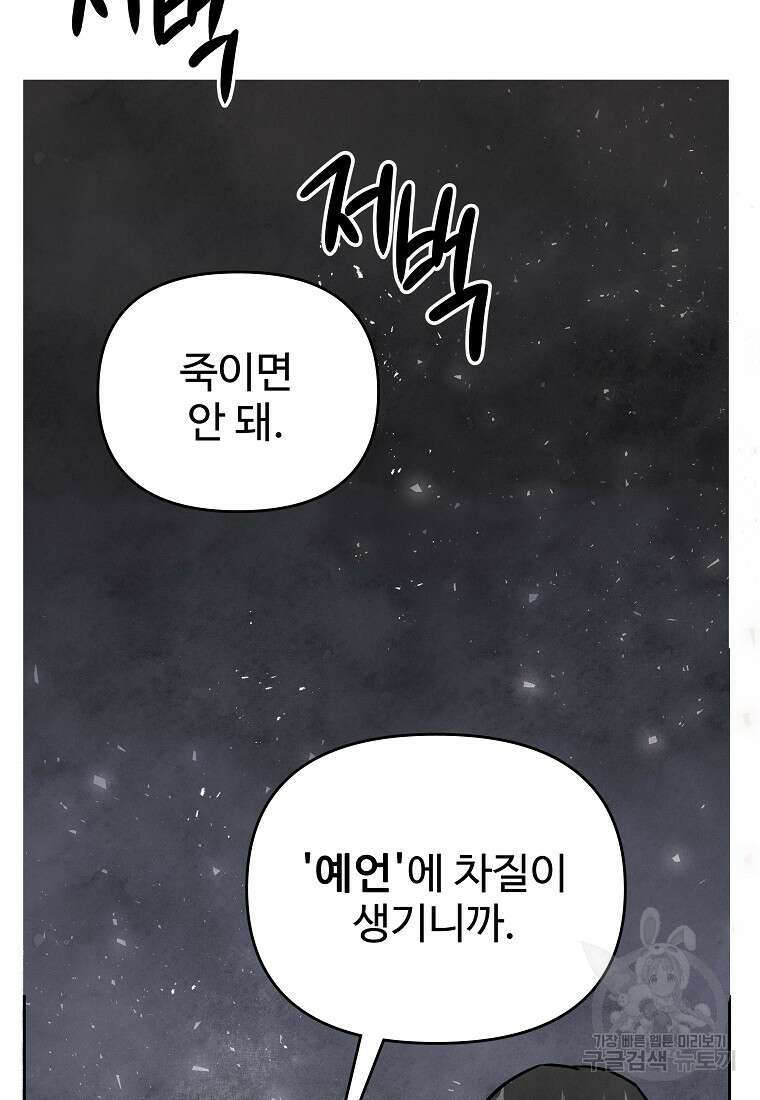 호구도사 61화 57