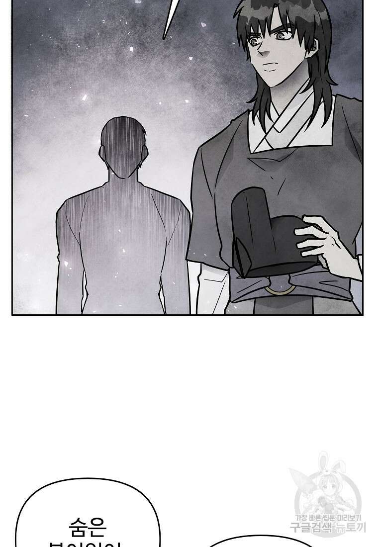 호구도사 61화 58