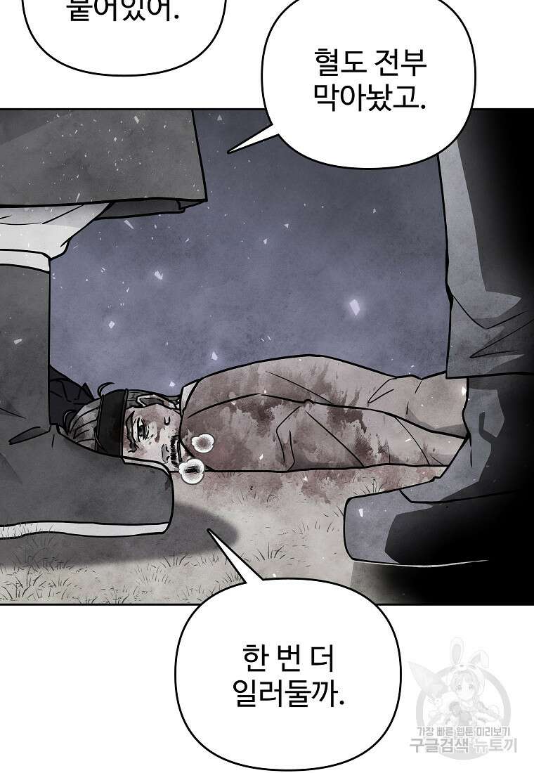 호구도사 61화 59