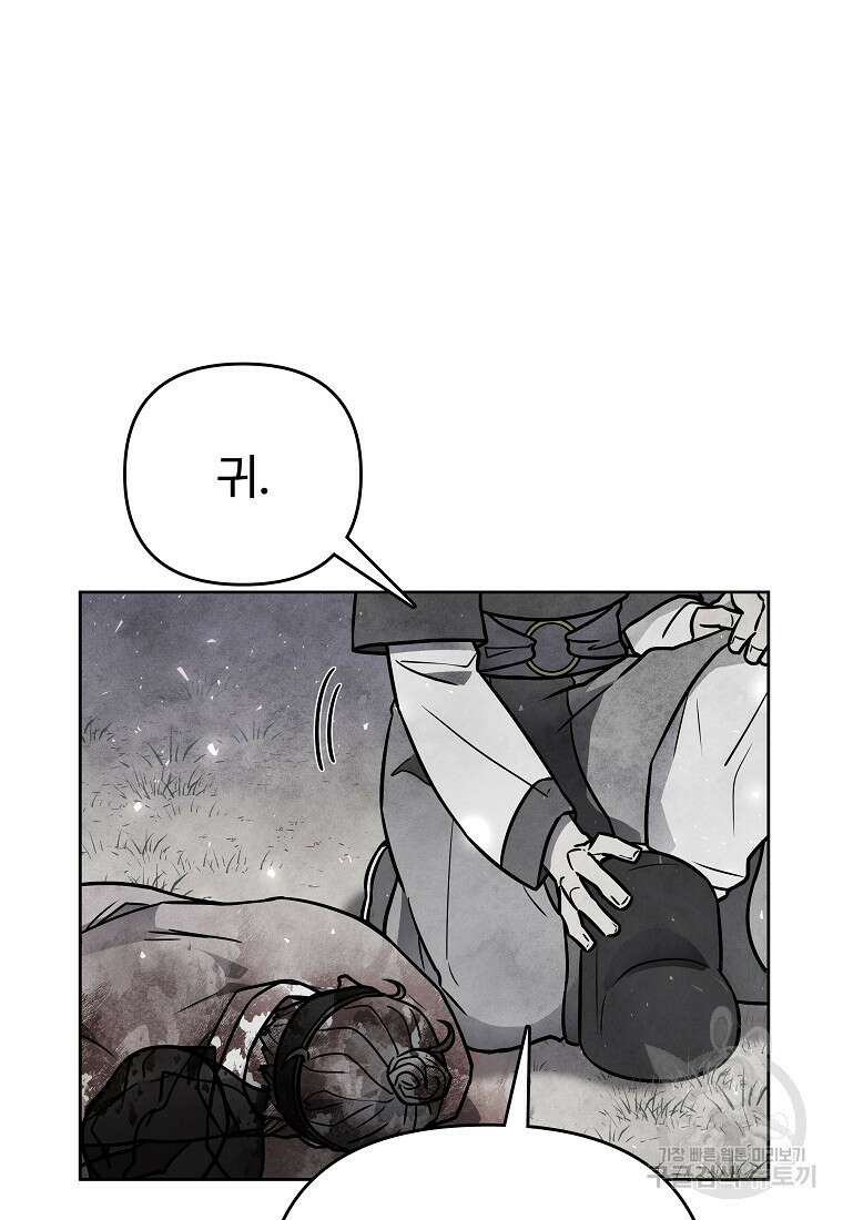 호구도사 61화 60