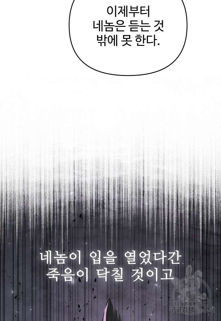 호구도사 61화 61