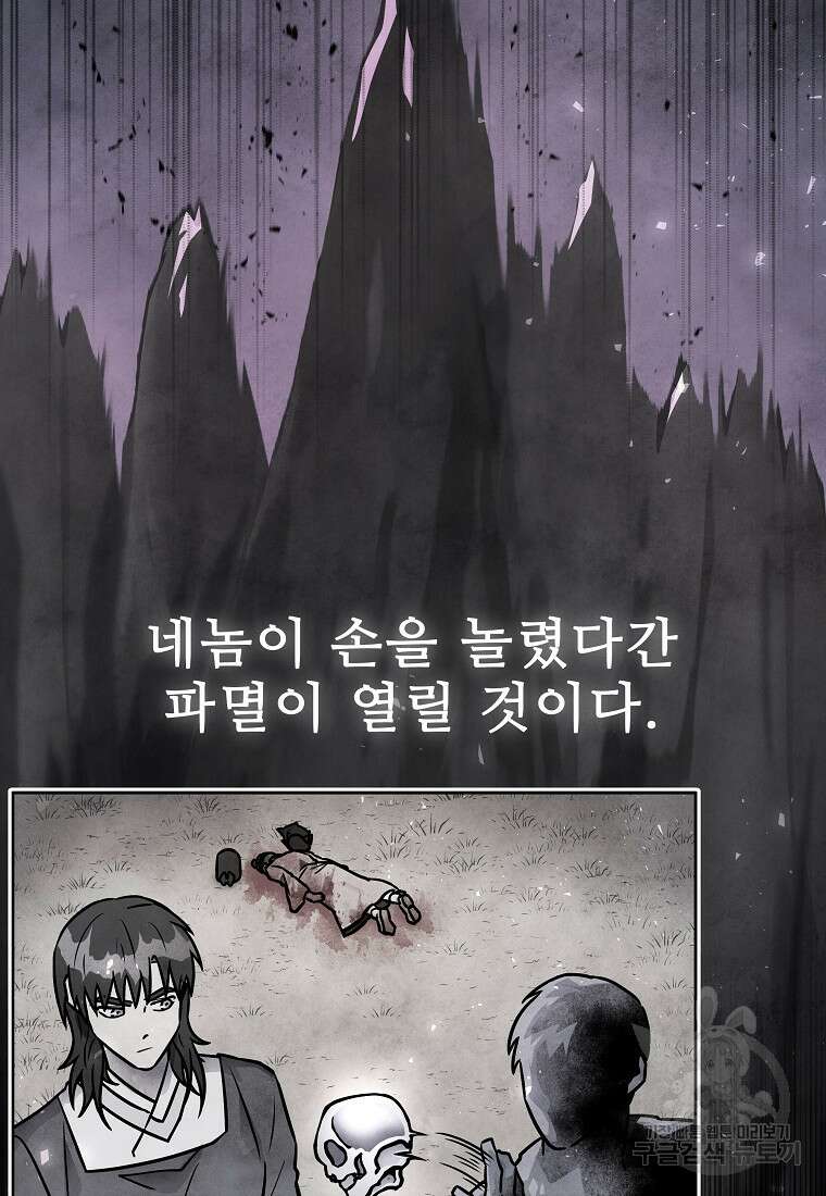호구도사 61화 62