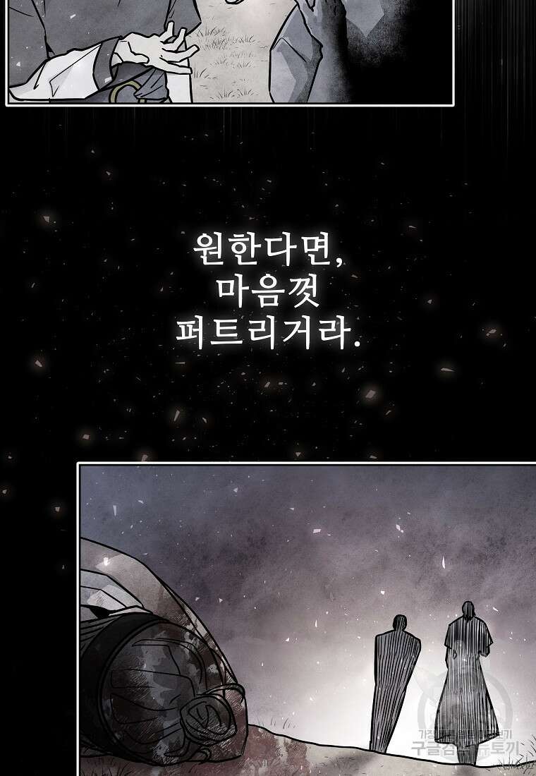 호구도사 61화 63