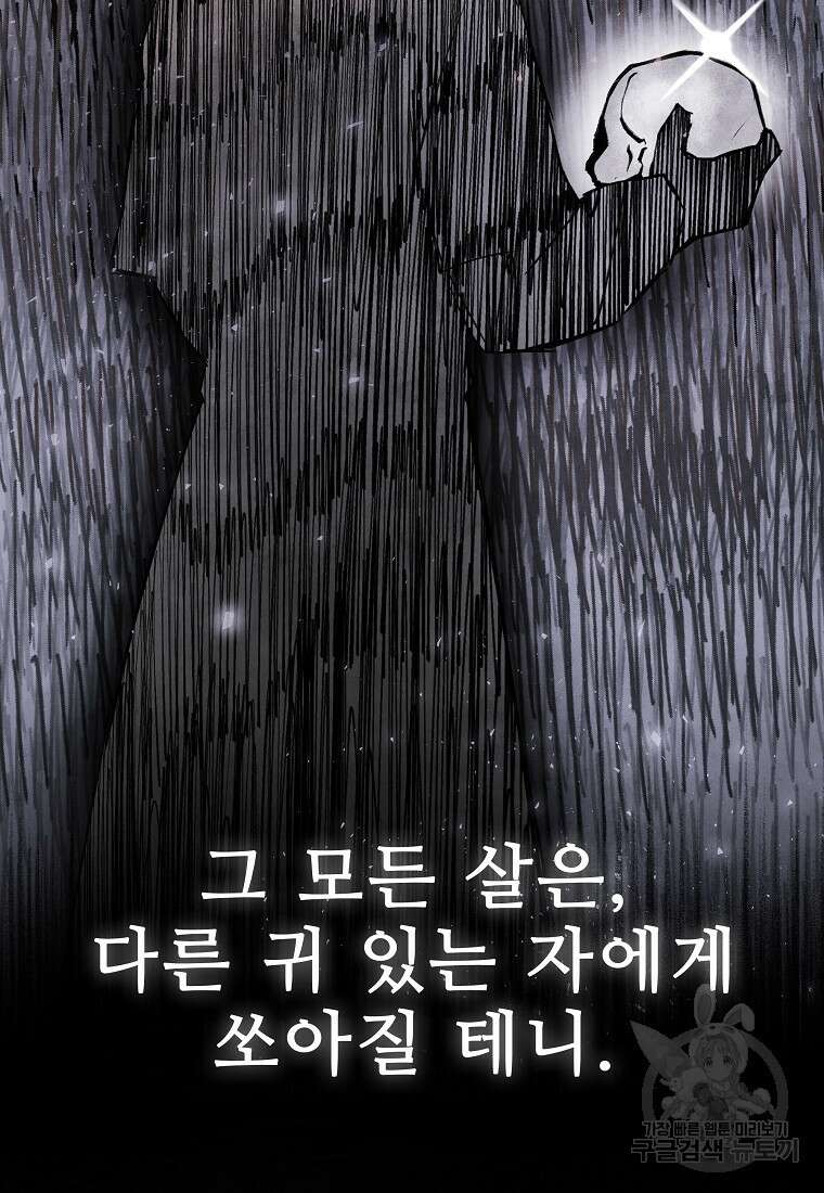호구도사 61화 65