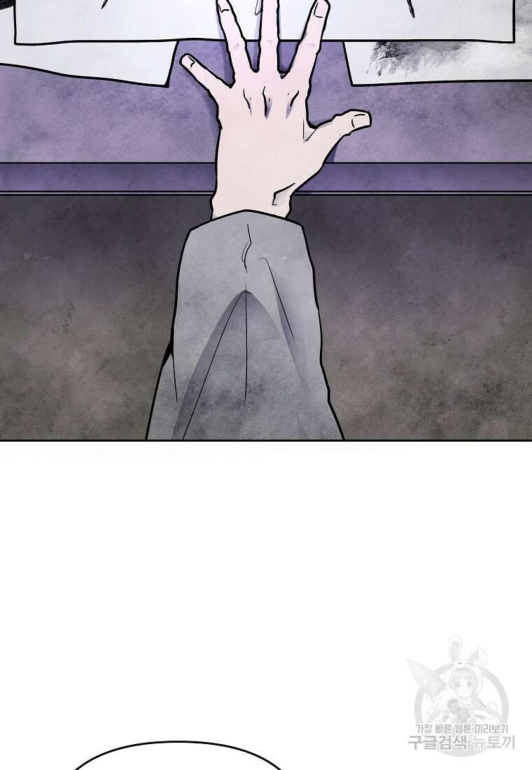 호구도사 61화 67