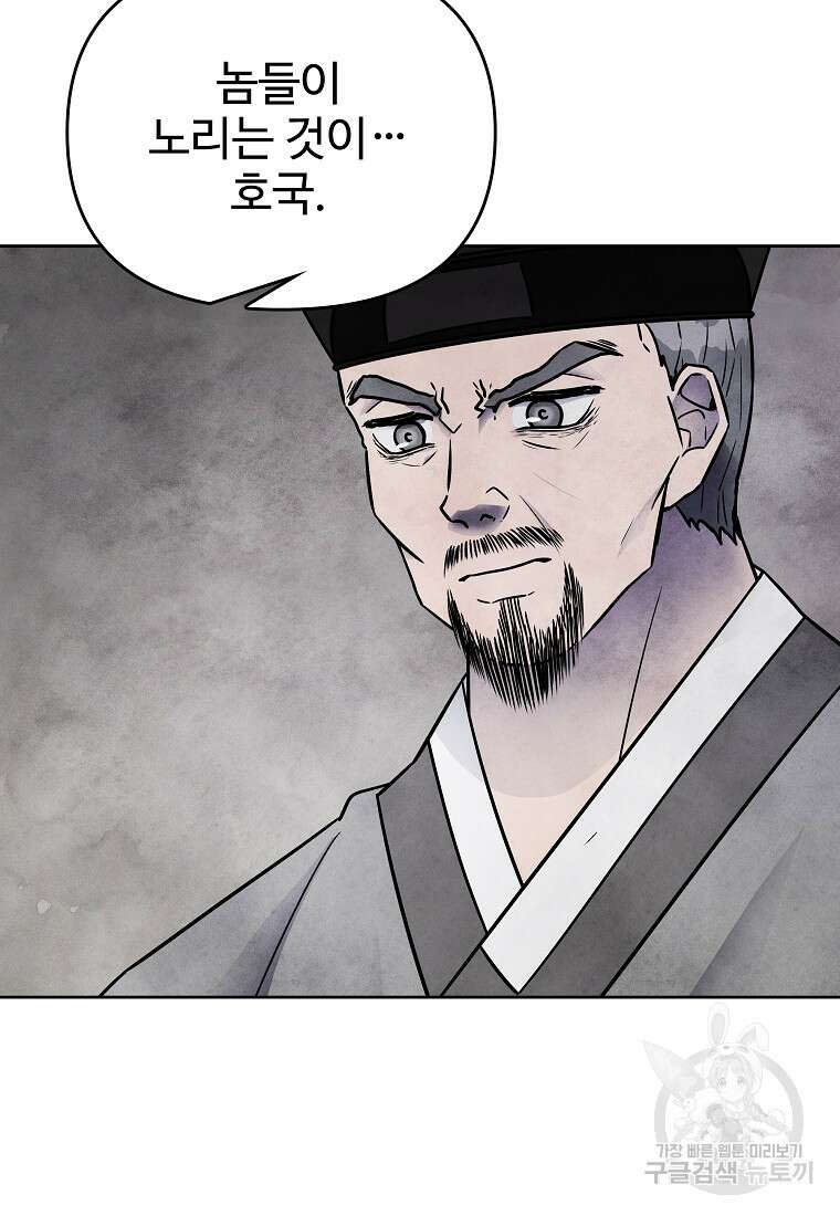 호구도사 61화 68