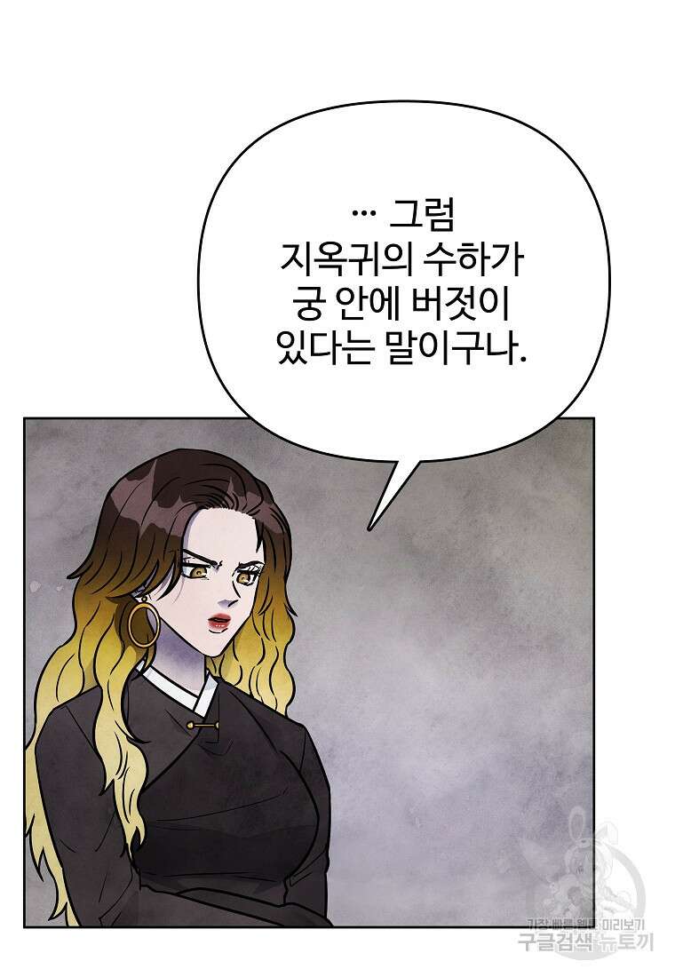 호구도사 61화 69