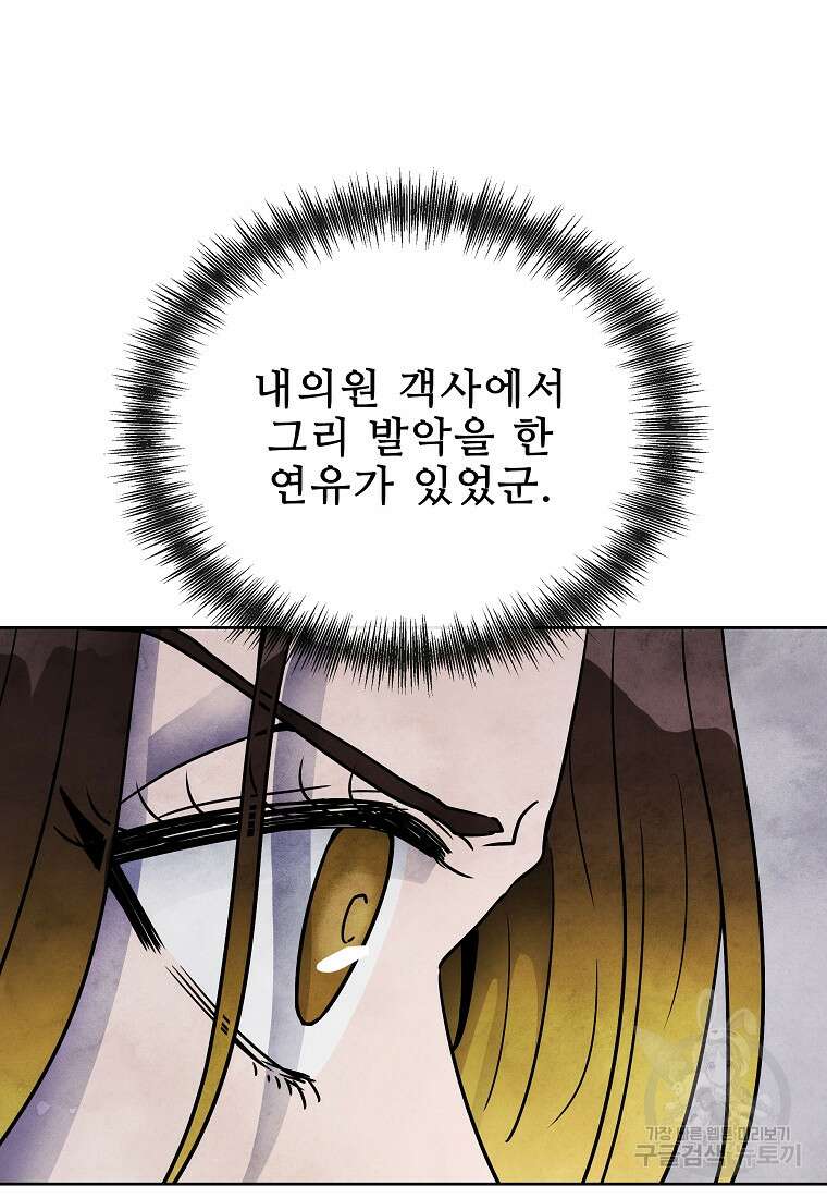 호구도사 61화 70