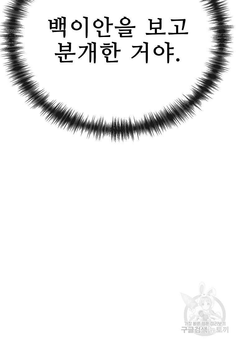 호구도사 61화 75