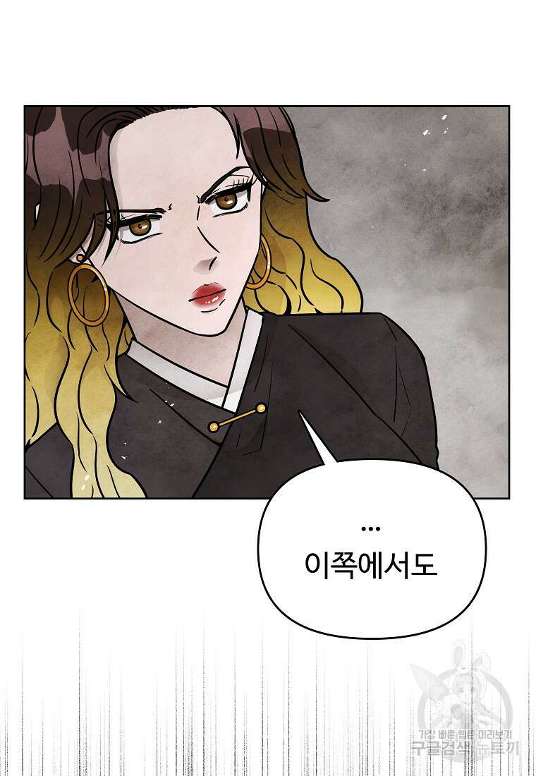호구도사 61화 76